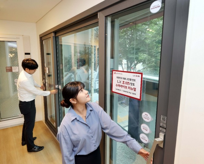 LX지인 창호 수퍼세이브 리뉴얼 신제품  /사진=LX하우시스