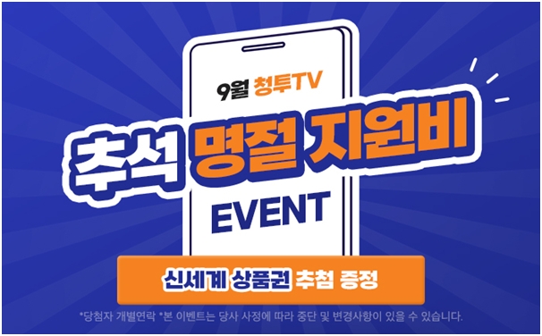 자료=청투TV