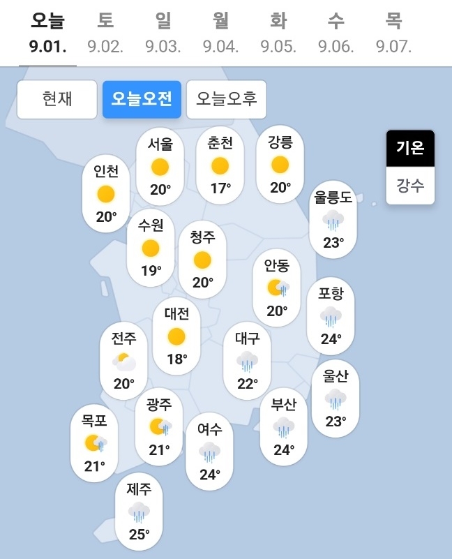 오늘일기예보, 내일일기예보(기상청 발표 전국날씨 '오전' 자료). 사진=기상청, 웨더아이, 네이버