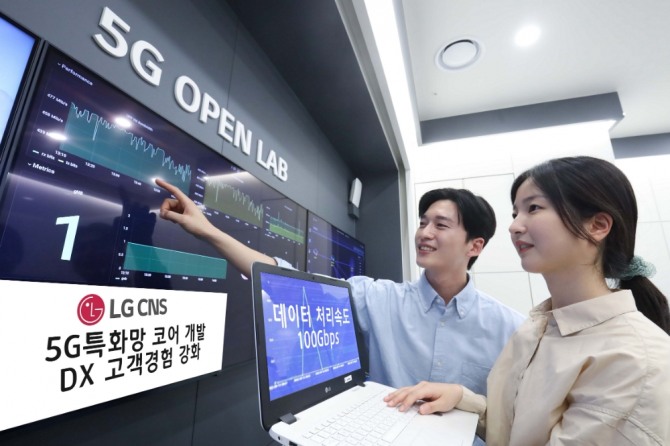 LG CNS 관계자들이 5G특화망 코어의 데이터 처리속도를 테스트하고 있다. 사진=LG CNS