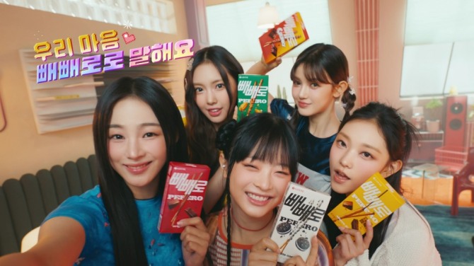 뉴진스  /사진=롯데웰푸드