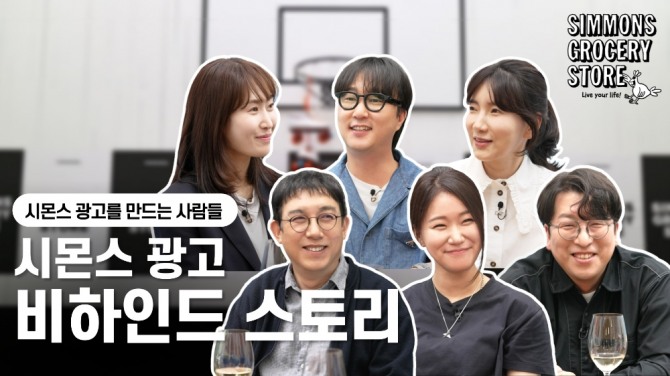 시몬스 침대, 신개념 ESG 채널 ‘시몬스 스튜디오’ 시즌2에 ‘시몬스 TVC’ 비하인드 스토리 공개  /사진=시몬스침대