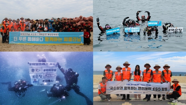 국순당 임직원이 수중과 육상 동시 해변 정화 ESG 활동에 참여했다. 사진=국순당