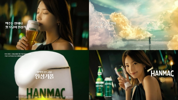 오비맥주 한맥 ‘환상거품’ 본편 광고 이미지. 사진=오비맥주