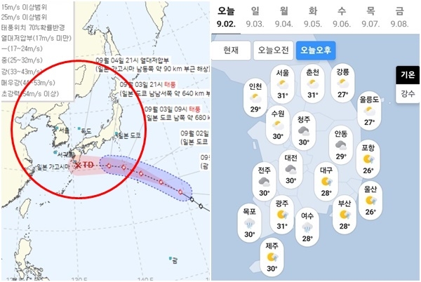 태풍경로 현재위치 실시간, 오늘일기예보(내일날씨예보·주말날씨)에 따른 12호 기러기 태풍 경로예상과 태풍이동경로(태풍 진로 예상)와 기상청이 발표한 오늘내일 일기예보(주말날씨), 오늘내일 날씨예보(전국날씨 '오후') 자료. 사진=케이웨더, 다음, 기상청, 웨더아이, 네이버