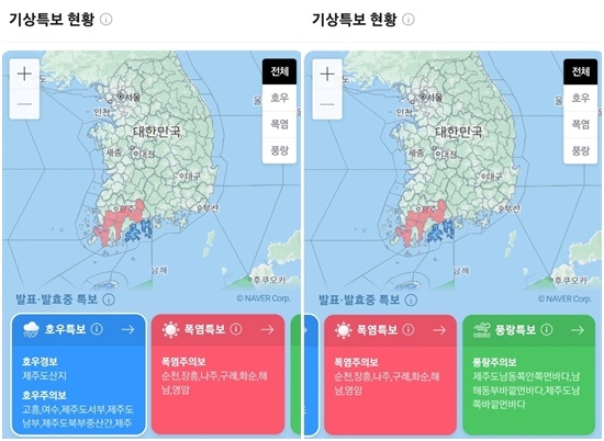 기상특보 현황. 기상청이 발표한 오늘일기예보·오늘일기예보에 따른 현재 발효 중인 호우특보(호우경보·호우주의보)·폭염특보(폭염주의보)·풍랑특보(풍랑주의보) 현황 이미지. 사진=기상청, 웨더아이, 네이버