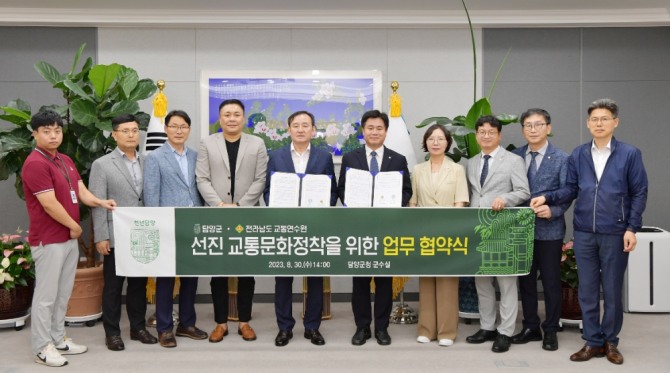 담양군은 지난 달 30일 전라남도교통연수원과 상호 협력관계를 강화하고 선진 교통문화 정착을 위한 업무협약을 체결했다고 밝혔다. 사진=담양군