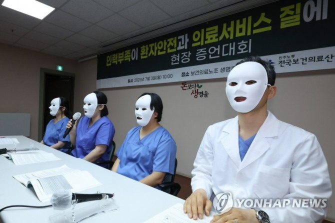 지난 7월 3일 전국보건의료산업노동조합에서 열린 증언대회에서 수도권 공공병원 병동 간호사가 의료 현장 인력 부족에 관해 발언하고 있다. 사진=연합뉴스