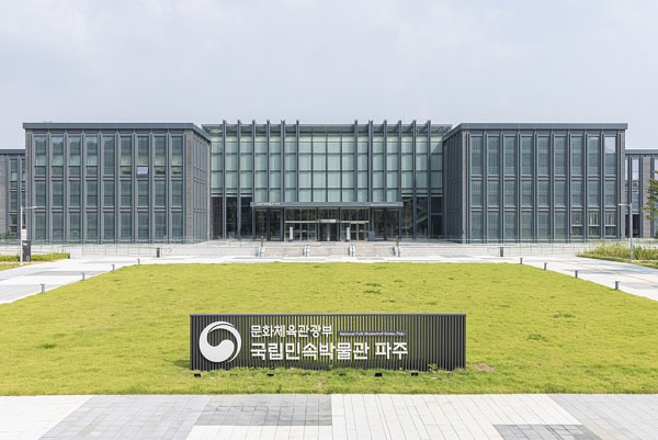 국립민속박물관 파주관 전경. 사진=파주시
