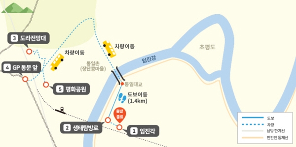 평화의 길 코스 약도. 파주시 제공