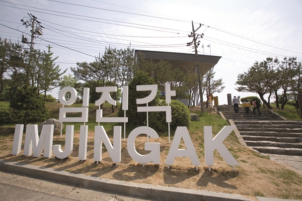 임진각. 사진=파주시