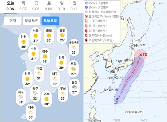 태풍경로 현재위치 실시간, 기상청 오늘일기예보(오늘날씨예보·내일날씨예보)에 따른 13호 태풍 원윙의 태풍 경로예상, 태풍 이동경로(태풍 진로 예상)와 기상청 발표 전국날씨 '오후' 현황. 사진=케이웨더, 다음, 기상청, 네이버 