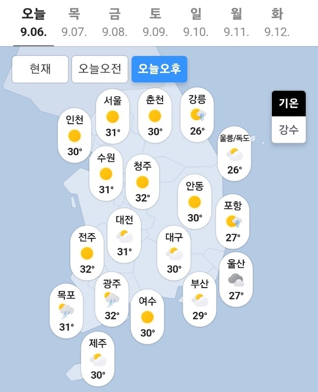 오늘일기예보, 내일날씨예보(기상청 발표 전국날씨 '오후' 자료). 사진=기상청, 웨더아이, 네이버