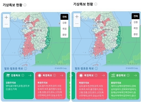 기상특보 현황. 기상청이 발표한 오늘일기예보·내일일기예보에 따른 현재 발효 중인 강풍특보(강풍주의보), 폭염특보(폭염주의보), 풍랑특보(풍랑주의보) 현황 이미지. 사진=기상청, 웨더아이, 네이버