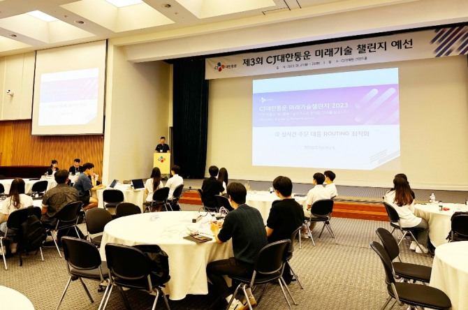 미래기술챌린지 2023 예선 진행  /사진=CJ대한통운