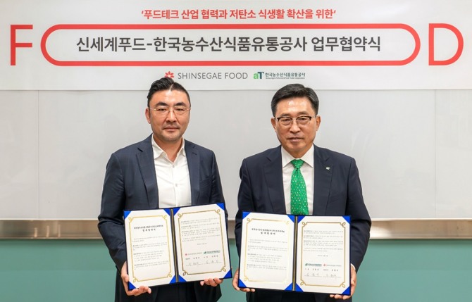 지난 5일 서울 성동구 신세계푸드 본사에서 송현석 신세계푸드 대표(왼쪽)와 김춘진 한국농수산식품유통공사 사장(오른쪽)이 푸드테크 산업 협력과 저탄소 식생활 확산 등 ESG 경영실천을 위한 양해각서(MOU)를 체결했다. 사진=신세계푸드