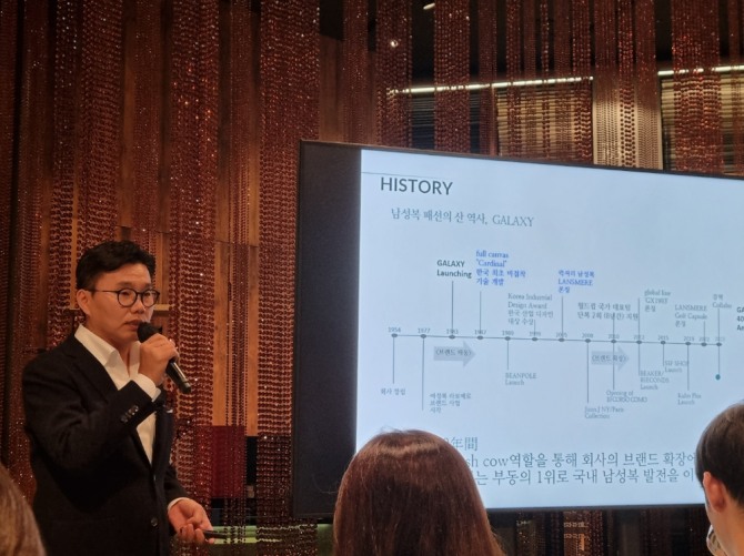 지난 5일 서울시 용산구 란스미어 플래그십 스토어에서 열린 갤럭시 40주년 간담회에서 이무영 남성복사업부장이 갤럭시의 역사에 대해 설명하고 있다. 사진=김성준 기자