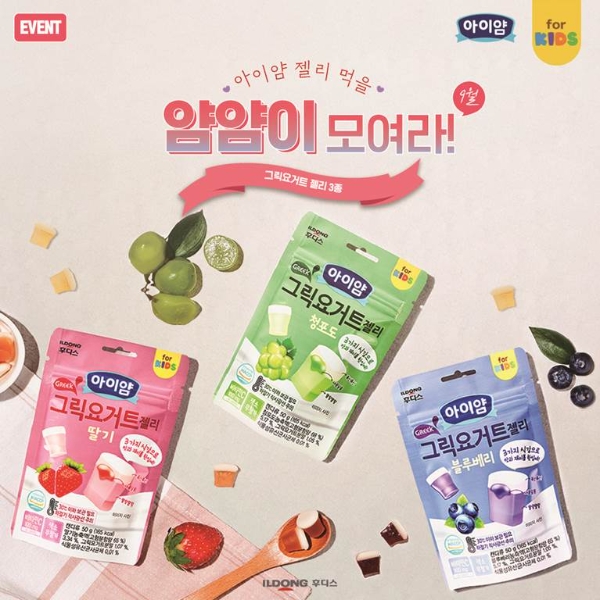 일동후디스가 아이얌 그릭요거트젤리 체험단을 모집한다. 사진=일동후디스