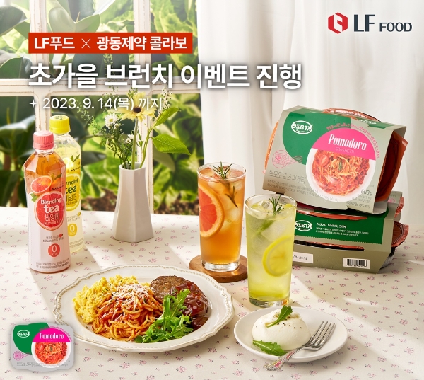 크라제X광동제약 ‘여유 가득 초가을 브런치’ 이벤트 이미지. 사진=LF푸드