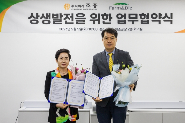 충북 음성군 조흥 대소공장에서 진행된 체결식에서 김순금 팜앤들 대표(왼쪽), 김성태 조흥 대표(오른쪽)이 기념사진을 촬영했다. 사진=오뚜기