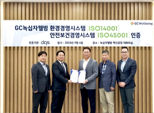 GC녹십자웰빙은 ISO14001과 ISO45001인증을 획득했다. 사진=GC