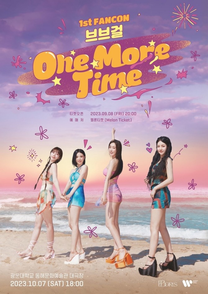 브브걸 유정이 배우 이규한과 열애설을 한 차례 부인했다가 2개월 만에 다시 인정했다. 양측 소속사는 7일 “이규한·유정이 호감을 가지고 알아가는 중”이라고 공식입장을 밝혔다. 사진은 이규한과 열애 인정한 유정 그룹 브브걸의 팬 콘서트 포스터. 사진=워너뮤직코리아