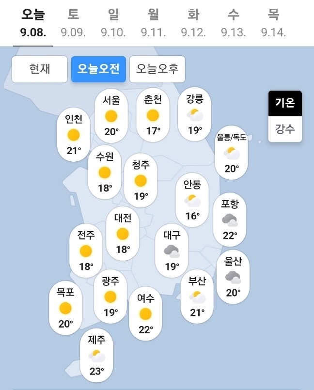 오늘일기예보, 내일날씨예보(기상청 발표 전국날씨 '오전' 자료). 사진=기상청, 웨더아이, 네이버