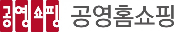 공영홈쇼핑 CI  /사진=공영홈쇼핑