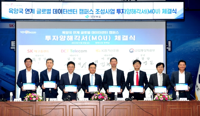 (왼쪽부터)김병오 한국산업단지공단 기업지원본부장, 이강덕 포항시장, 이철우 경상북도지사, 박경일 SK에코플랜트 사장, 심장석 DCT텔레콤 대표이사, 김형윤 KB자산운용 전무, 천영길 산업통상자원부 에너지정책실장, 김태옥 한국전력 부사장이 양해각서 체결 후 기념촬영을 하고 있다. 사진=SK에코플랜트