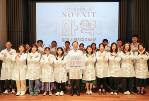 7일 정현호 메디톡스 대표가 광교 R&D센터 연구원들과 함께 마약 근절 캠페인 '노 엑시트'에 참여했다. 사진=메디톡스