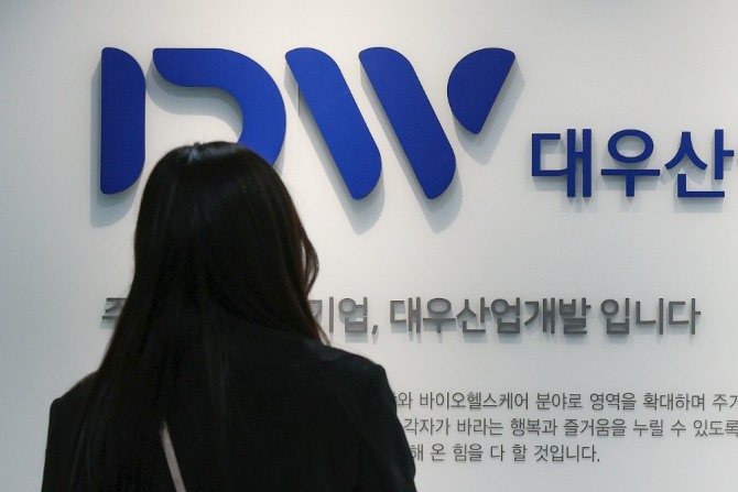 서울 중구 대우산업개발 서울사무소 모습. 사진=연합뉴스