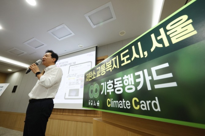 서울시 기후동행카드 대중교통 무제한 득실과 문제점이 제기됐다. '3만 원 프리패스' 법안을 내놨던 정의당이 서울시의 월 6만 5천 원(6만 5000원)에 대중교통 무제한인 기후동행카드를 지적했다. 서울시는 “월 6만 5천 원에 서울 지하철과 버스(마을·일반버스), 따릉이 등 대중교통을 무제한 이용할 수 있는 기후동행카드를 내년 1월부터 시범 도입한다”고 11일 밝혔다. 사진은 11일 서울시청 브리핑룸에서 열린 기후동행카드 도입시행 기자설명회에서 브리핑하고 있는 오세훈 서울시장. 사진=연합