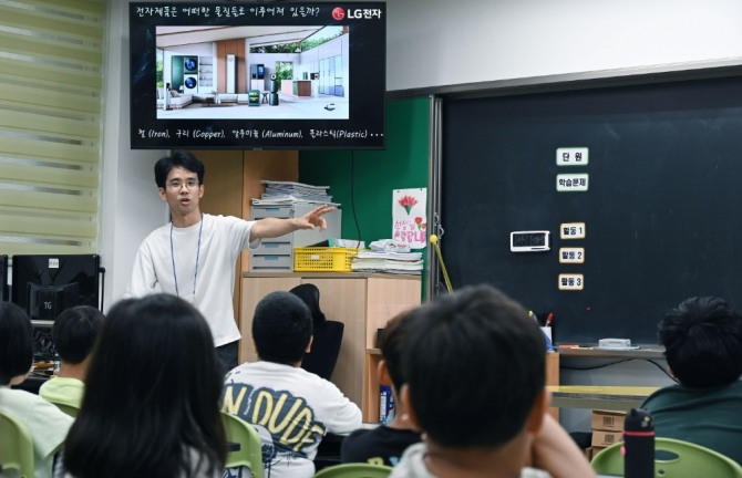 LG전자는 지난 11일 서울 중구에 위치한 충무초등학교에서 'E-순환학교' 교육을 진행했다. 일일 선생님으로 나선 LG전자 직원이 폐전자제품을 재활용하는 방법을 초등학생들에게 알기 쉽게 설명하고 있다. 사진=LG전자