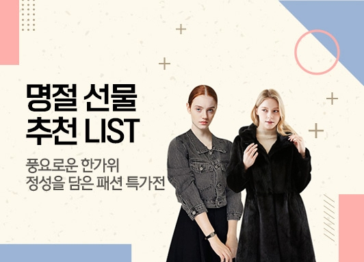 추석 패션 특가전  /사진=티몬