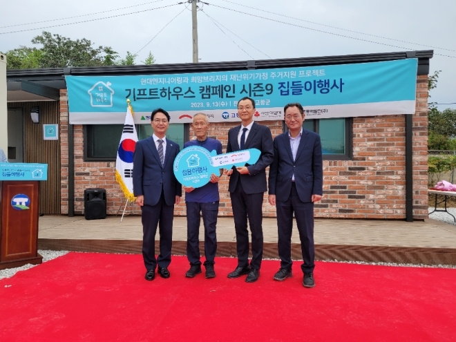 (왼쪽 첫번째)심덕섭 고창 군수, (왼쪽 세번째부터)이재훈 현대엔지니어링 지속가능경영팀장, 김희년 전국재해구호협회 구호모금본부장이 기념촬영을 하고 있다. 사진=현대엔지니어링