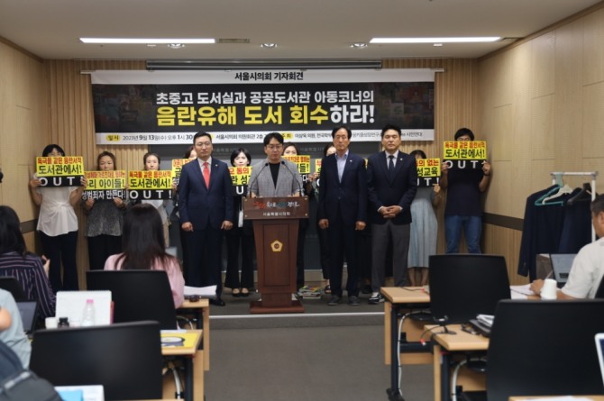 이상욱 서울시의원이 13일 서울 중구 서울시의회 별관 기자실에서 '음란유해 도서 회수' 기자회견을 열고 발언하고 있다. 왼쪽부터 고광민, 이상욱, 남창진(부의장), 김길영 의원.사진=노춘호