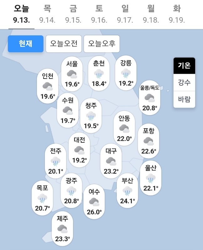 오늘일기예보, 내일날씨예보(기상청 발표 전국 내일날씨 13일 오후 10시 50분 '현재' 자료). 사진=기상청, 웨더아이, 네이버