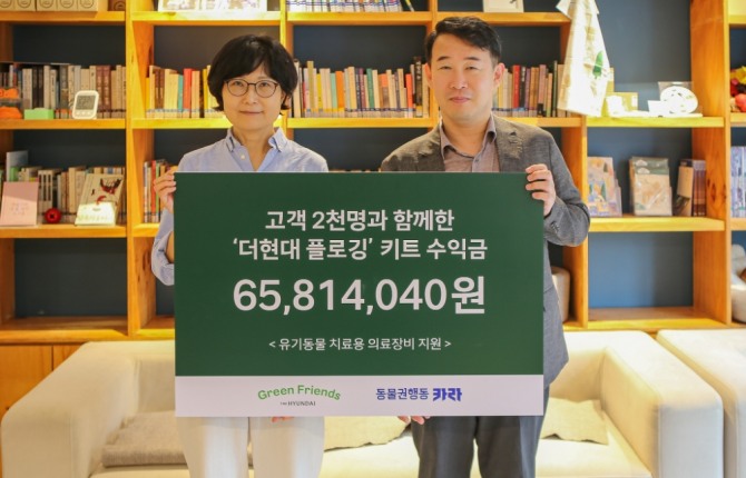 14일 현대백화점 양명성 영업전략담당 상무(오른쪽)가 서울 서교동 소재 ‘동물권행동 카라’ 사무실에서 전진경 대표와 ‘유기동물 치료 의료장비 지원 기금’을 전달한 뒤 기념 촬영을 하고 있다.  /사진=현대백화점