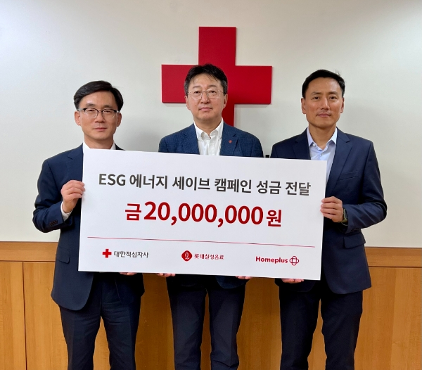 롯데칠성음료와 홈플러스가 ‘ESG 에너지세이브 캠페인’의 판매 수익금을 모아 대한적십자사에 전달했다. (왼쪽부터) 이상천 대한적십자사 사무총장, 문효식 롯데칠성음료 음료신유통부문장, 감태규 홈플러스 그로서리본부장. 사진=롯데칠성음료