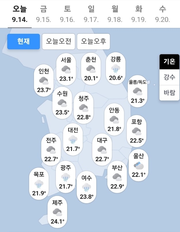 오늘일기예보, 내일날씨예보(기상청 발표 전국 내일날씨 14일 오후 11시 20분 '현재' 자료). 사진=기상청, 웨더아이, 네이버
