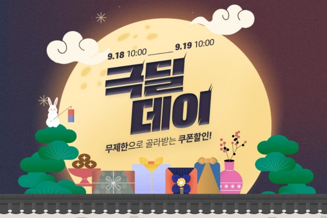공영홈쇼핑 9월 극딜데이  /사진=공영홈쇼핑
