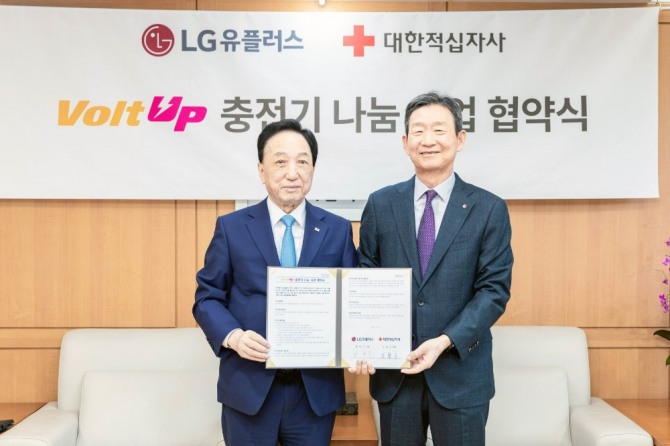 서울 중구에 위치한 대한적십자사에서 진행된 협약식에서 황현식 LG유플러스 대표(오른쪽)와 대한적십자사 김철수 회장이 기념촬영을 하는 모습. 사진=LG유플러스
