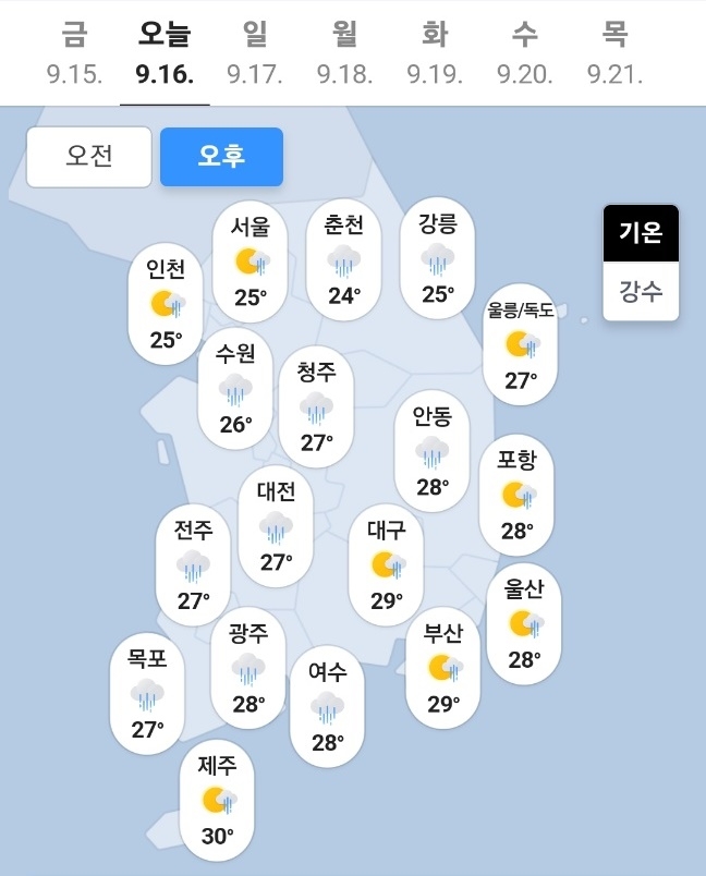 오늘일기예보, 내일날씨예보(기상청 발표 전국날씨 내일날씨 16일 '오후' 자료). 사진=기상청, 웨더아이, 네이버