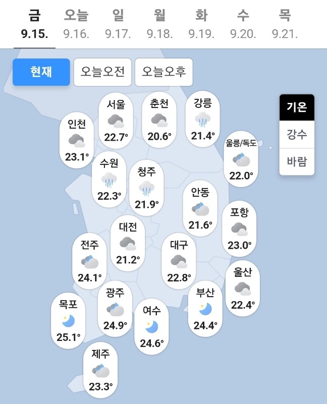 오늘일기예보, 내일날씨예보(기상청 발표 전국 내일날씨 16일 0시 '현재' 자료). 사진=기상청, 웨더아이, 네이버