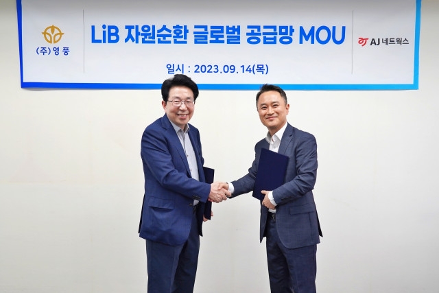 영풍과 AS네트웍스가 리튬배터리 자원순환 글로벌 공급망 구축을 위해 손을 잡았다.