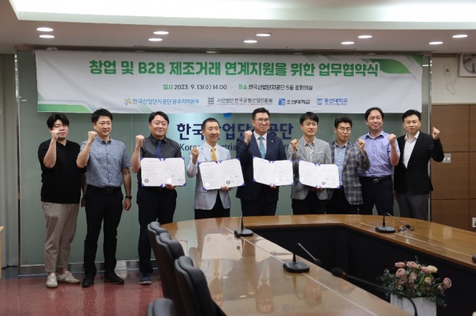 동신대학교 메이커스페이스 사업단은 지난 13일 한국산업단지공단 광주지역본부, (사)한국금형산업진흥회, 조선대 창업지원단과 ‘창업 및 B2B제조거래 연계지원 업무협약’을 체결했다. 사진=동신대=제공