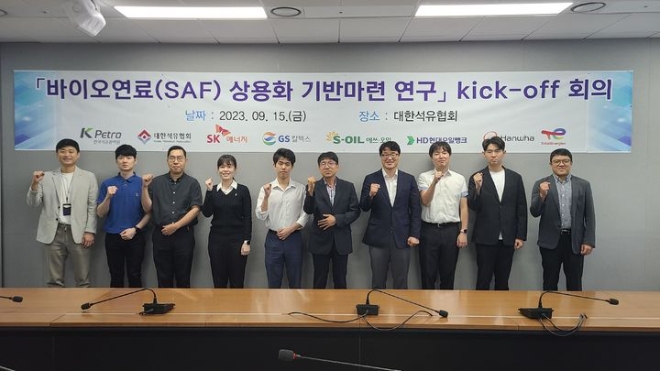 한국석유관리원이 국내 바이오항공유(SAF) 도입 실증연구 수행을 위한 킥오프 회의를 개최한 후 기념 촬영을 하고 있다. 사진=한국석유관리원