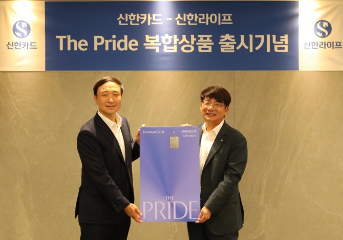 신한라이프 이영종 사장(오른쪽)과 신한카드 문동권 사장이 The Pride 복합상품 출시 행사 후 기념 촬영을 하고 있다. 사진=신한라이프 제공.