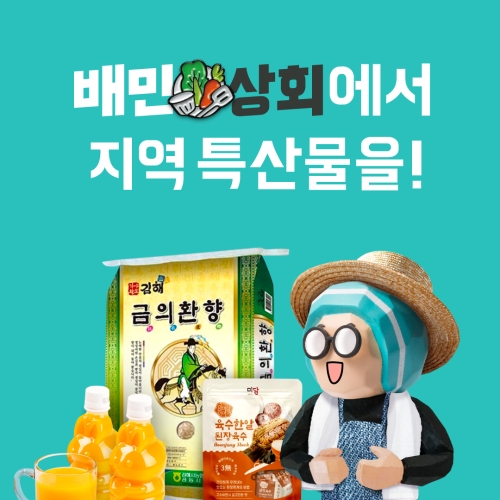 사진=우아한형제들 