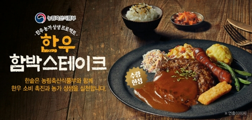 사진=한솥 